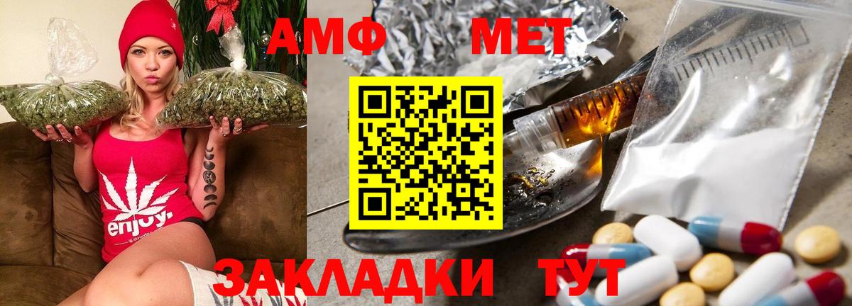 Amphetamine VHQ Кировск