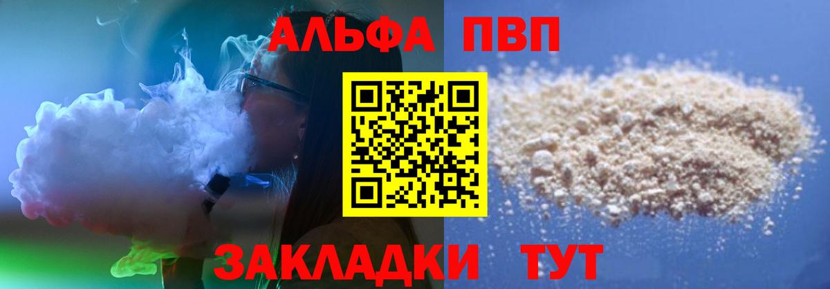 Alpha PVP Crystall Кировск