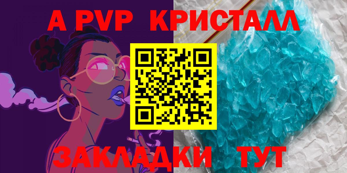 Alpha PVP Соль  Вход с VPN  APVP  Кировск  А ПВП крисы CK 