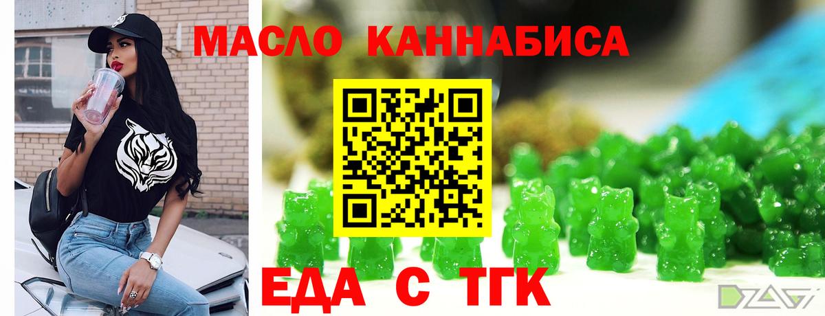 Кировск  Еда ТГК марихуана  Вход с VPN 