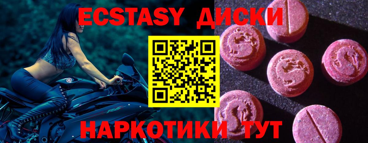 Ecstasy mix  omg рабочий сайт  Кировск  Экстази 280 MDMA  Вход с VPN  Ecstasy 