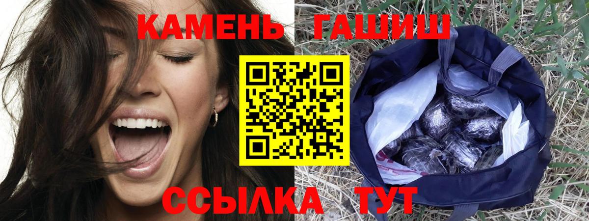 Гашиш гарик  ГАШ Изолятор  Кировск  Вход с VPN 
