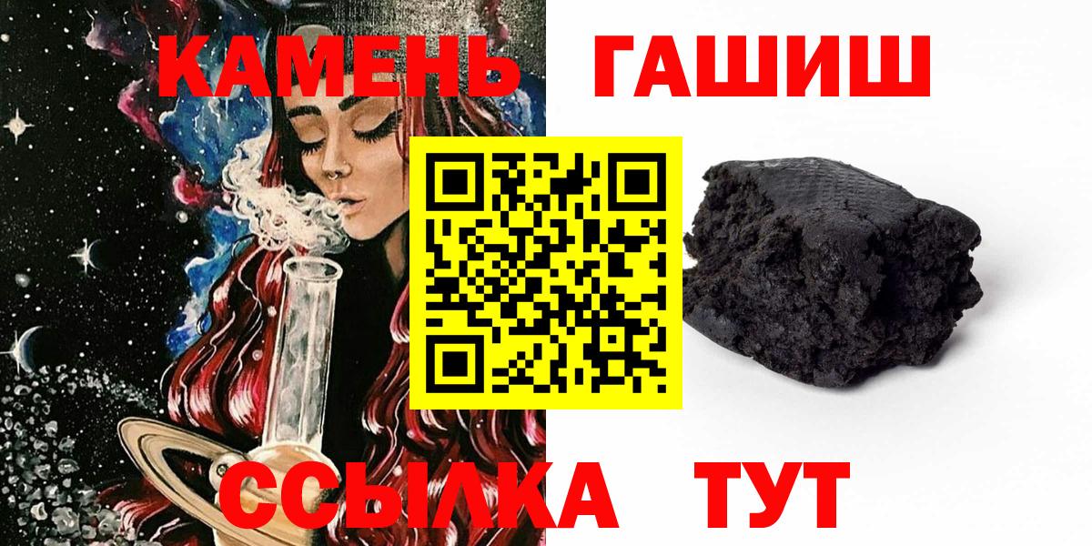 Гашиш 40% ТГК Кировск