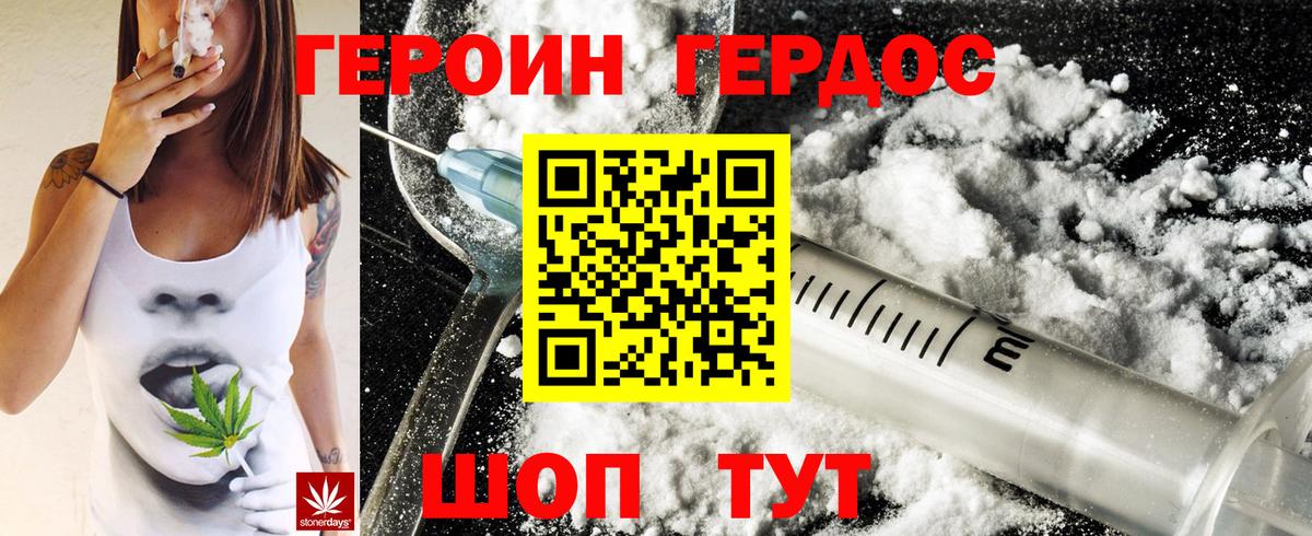 Героин Афган Кировск