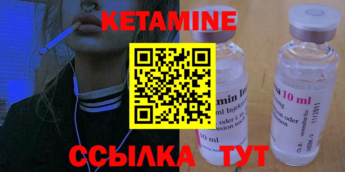 Кетамин VHQ  Вход с VPN  Кетамин VHQ  Кировск 