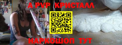 прущие крисы Бийск