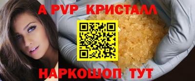 прущие крисы Бийск