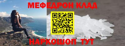 мефедрон VHQ Берёзовский