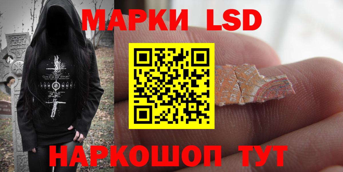 LSD-25 экстази ecstasy Кировск