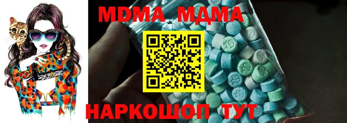 Кировск  МДМА  Вход с VPN  МДМА кристаллы 