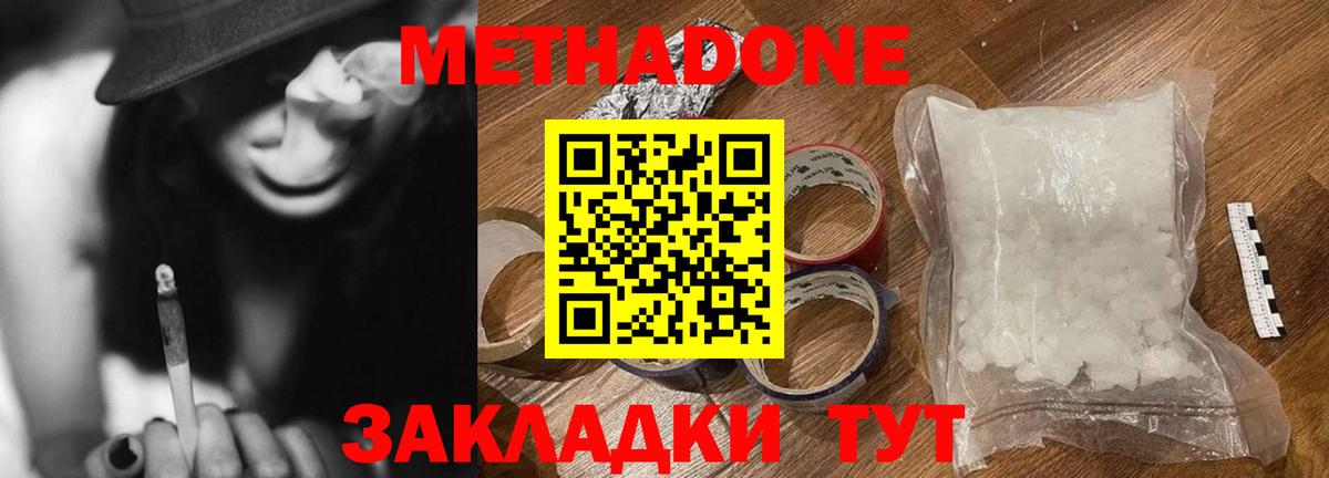 Кировск  Метадон мёд  blacksprut зеркало  Вход с VPN 
