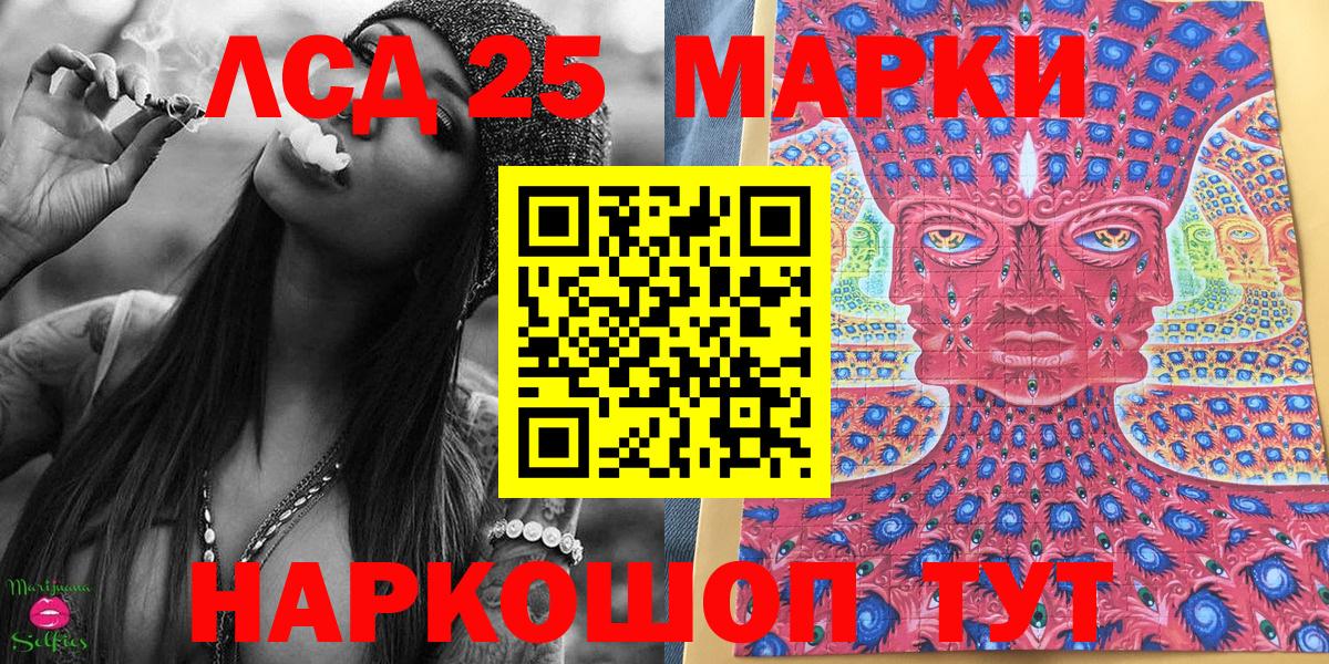 Марки 25I-NBOMe 1500мкг Кировск